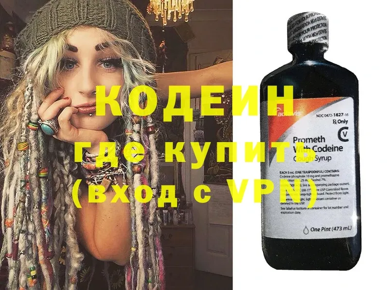 OMG зеркало  купить наркотики цена  Александровск  Codein Purple Drank 