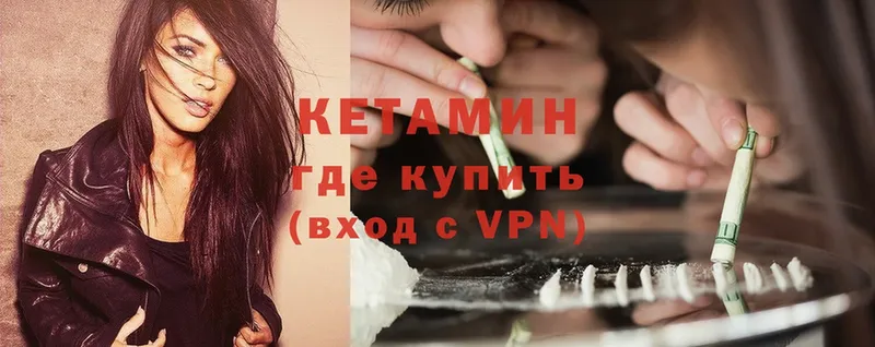 Кетамин ketamine  купить наркоту  Александровск 