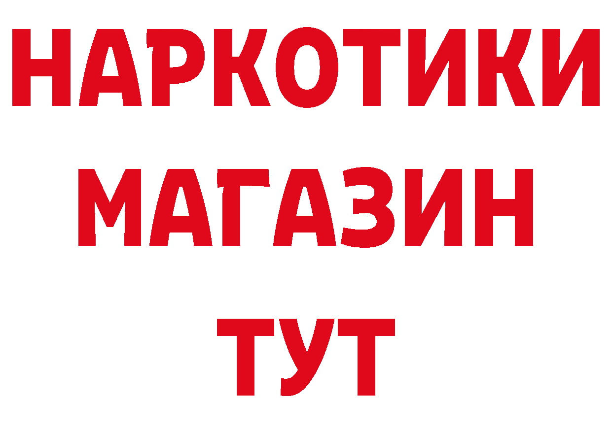 ГАШ гарик рабочий сайт дарк нет mega Александровск